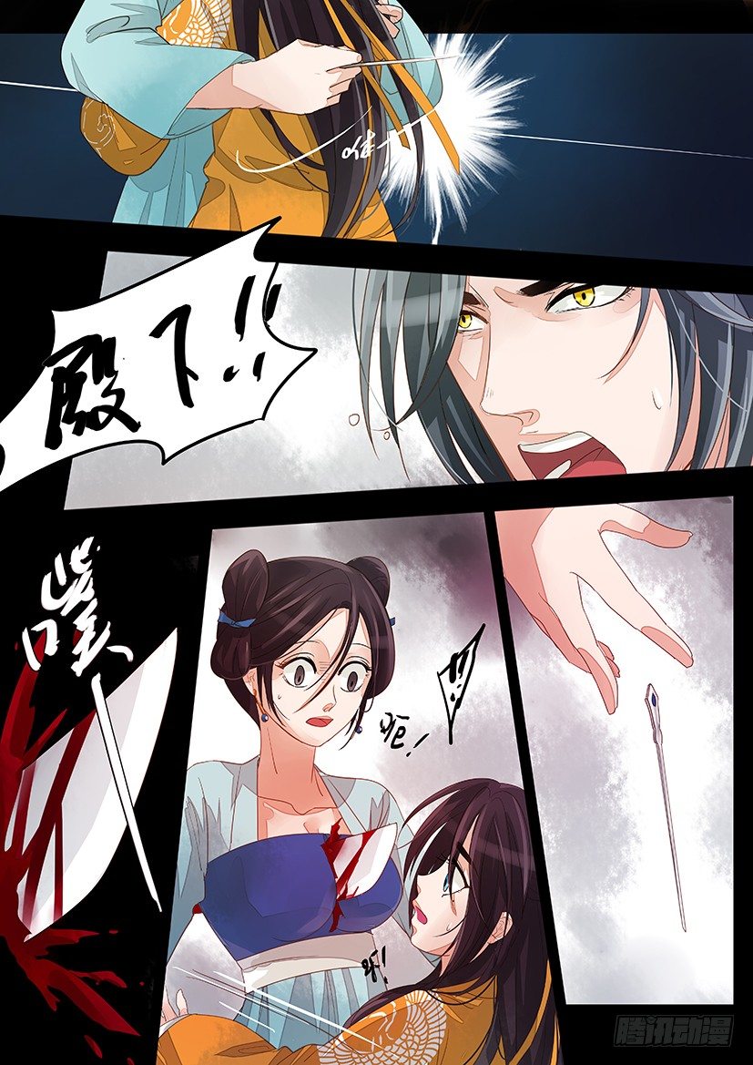 《红云》2 第7页