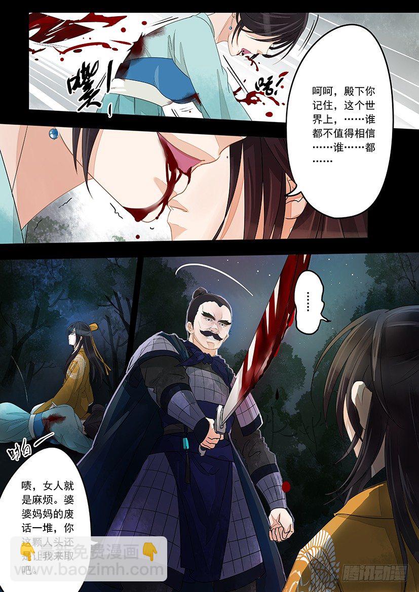 《红云》2 第8页