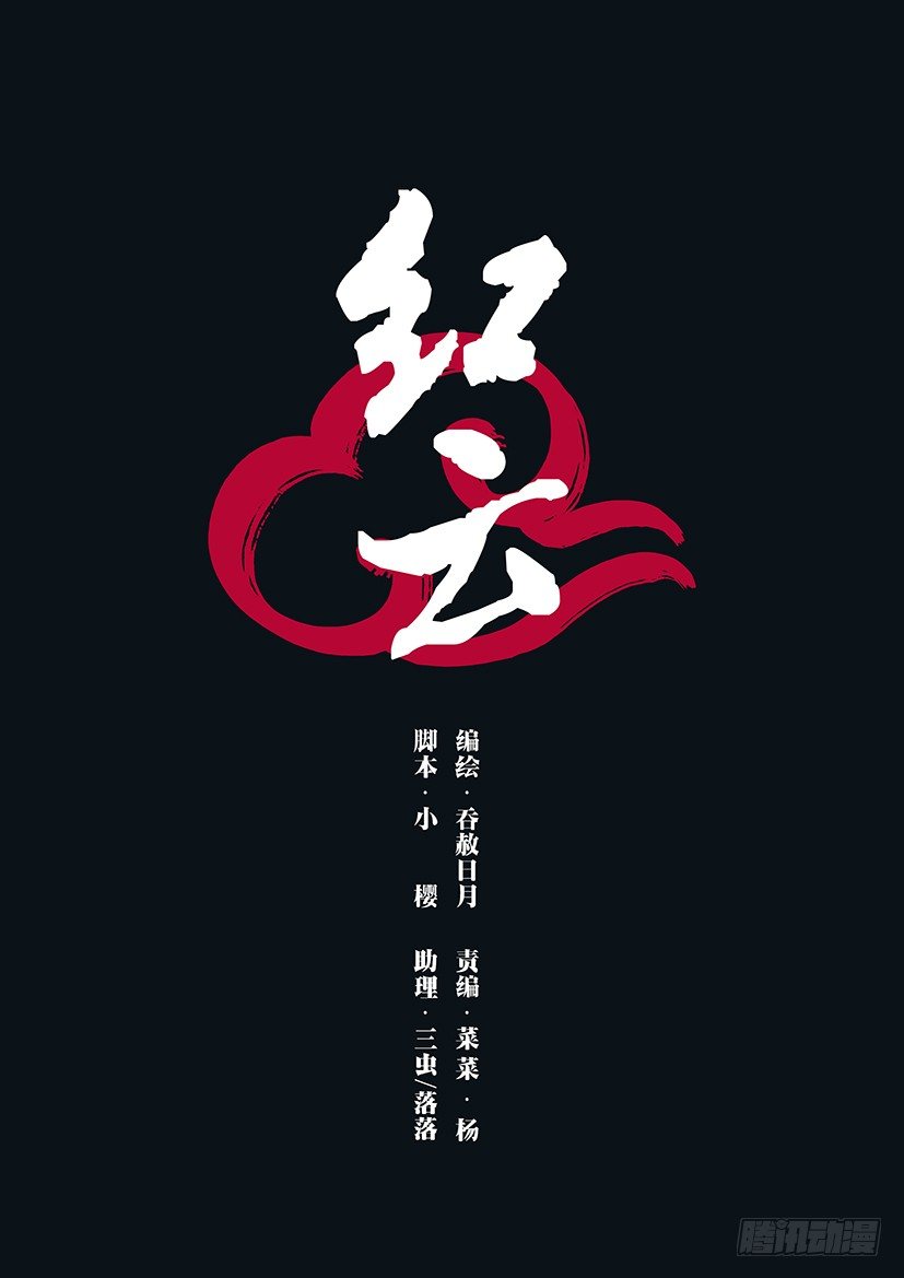 《红云》3 第1页