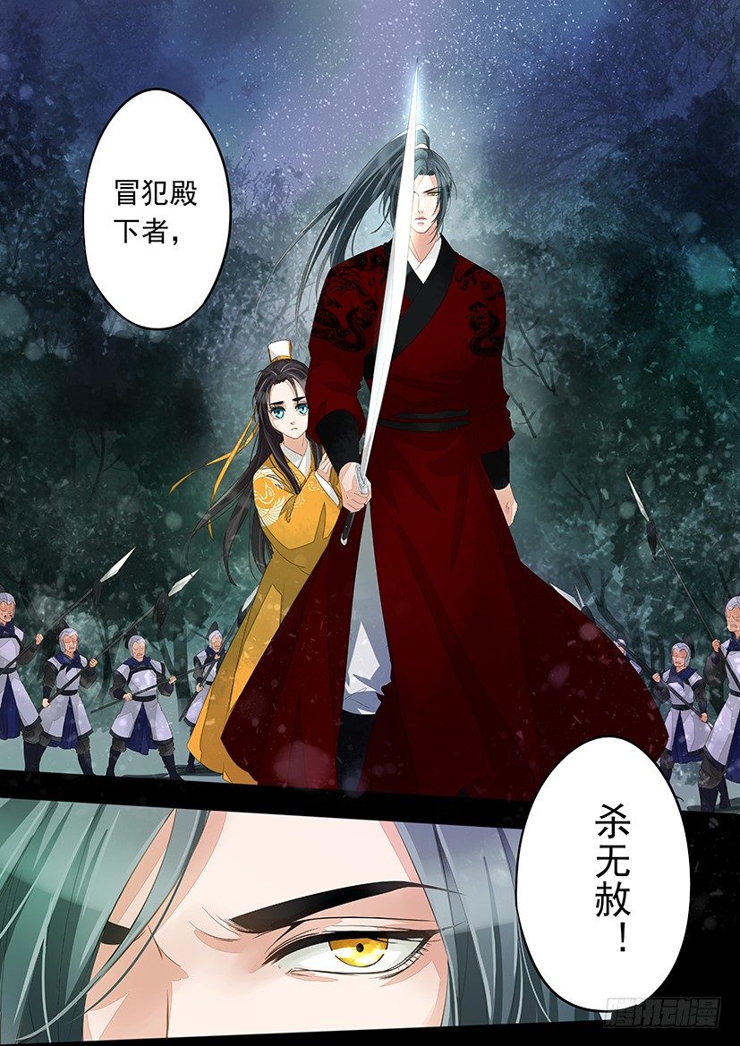 《红云》3 第3页
