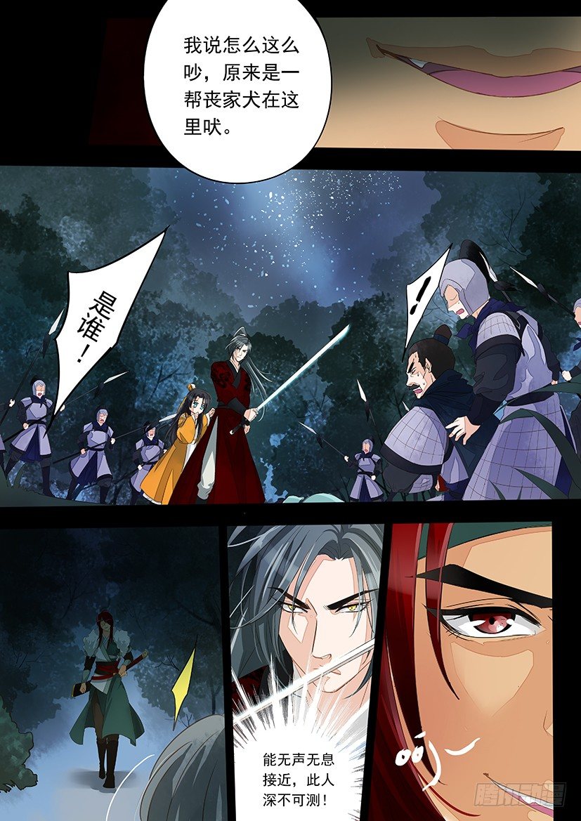 《红云》3 第4页
