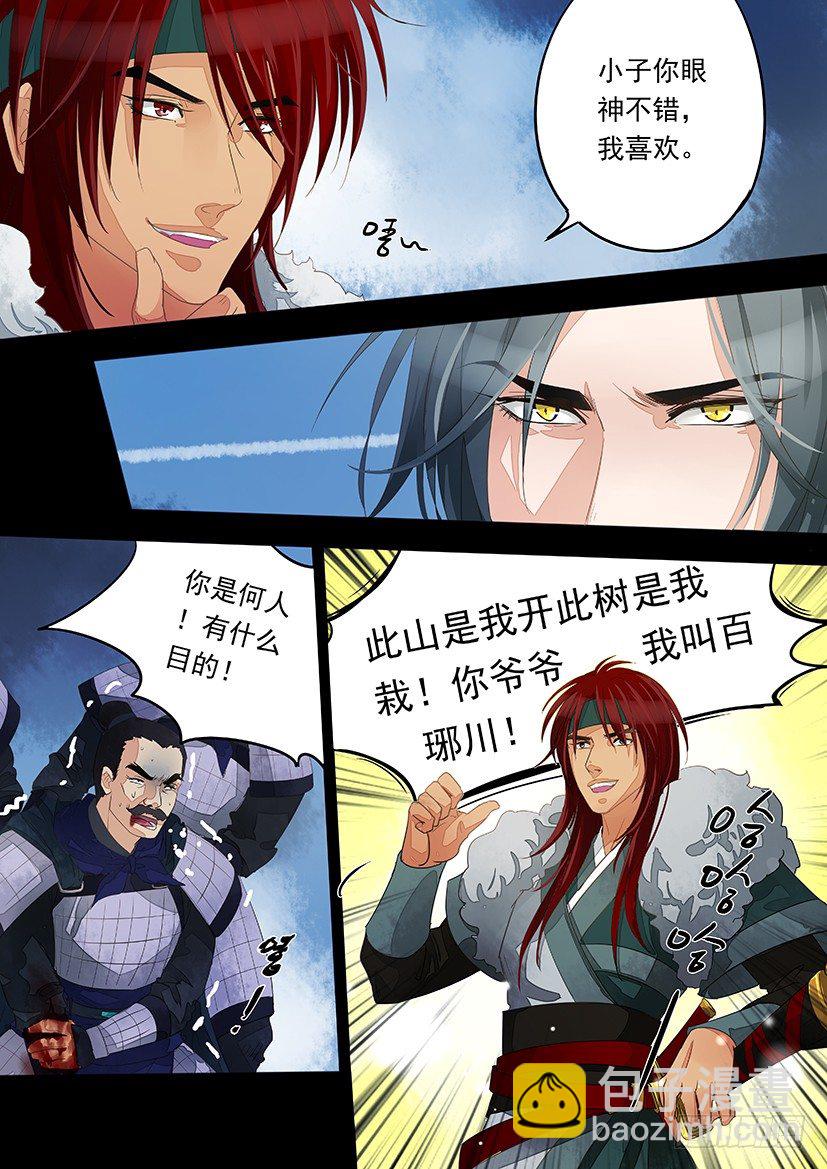 《红云》3 第5页