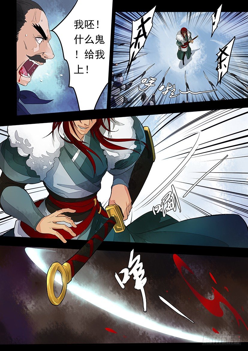 《红云》3 第6页