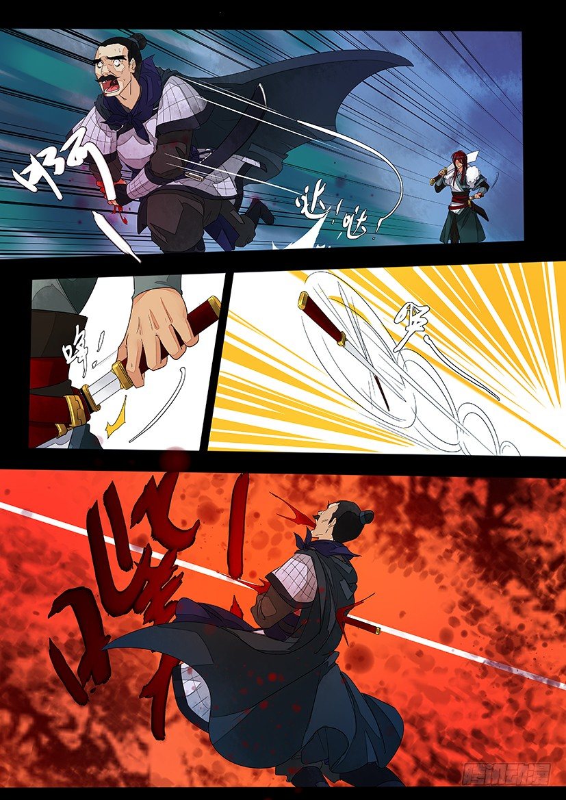 《红云》3 第8页