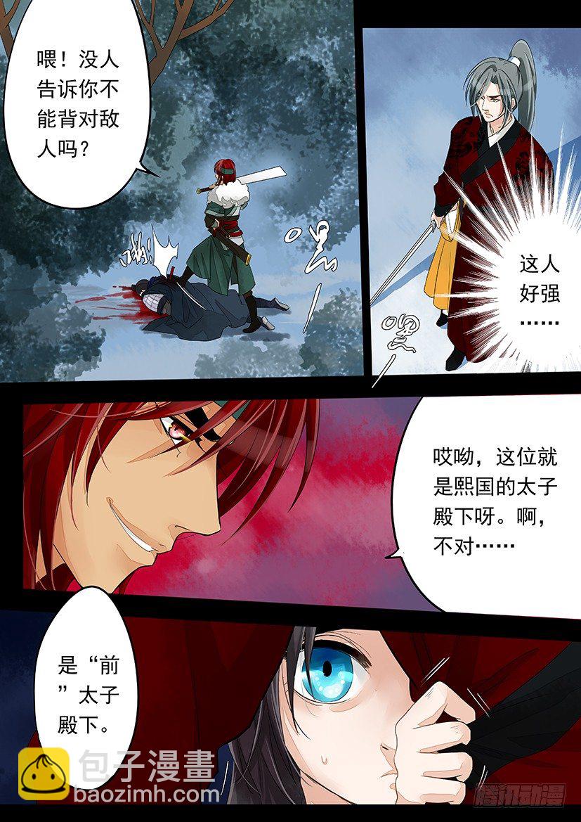 《红云》3 第9页