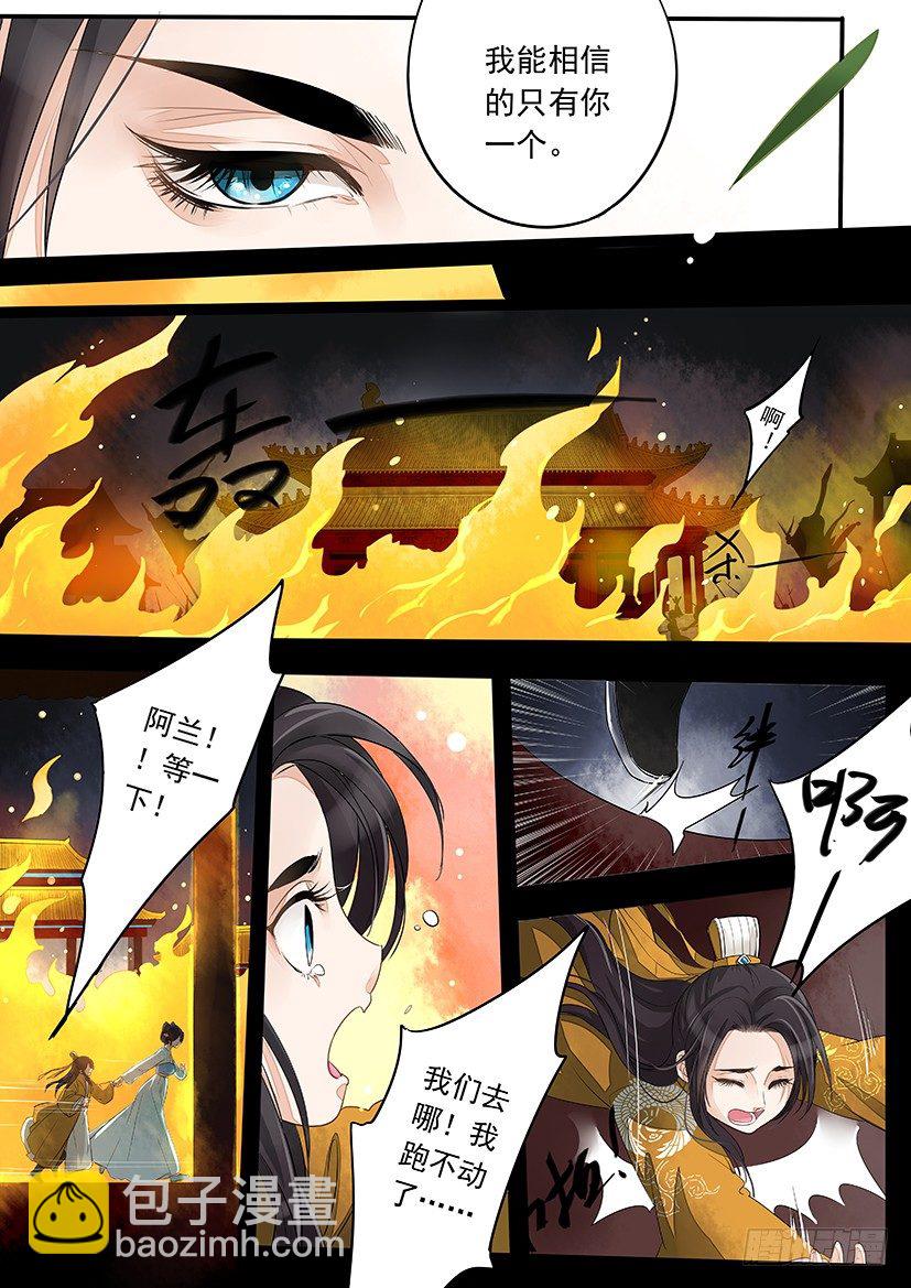 《红云》1 第3页
