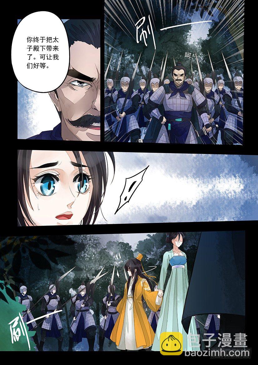 《红云》1 第5页