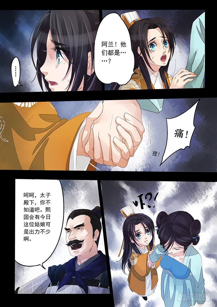 《红云》1 第6页