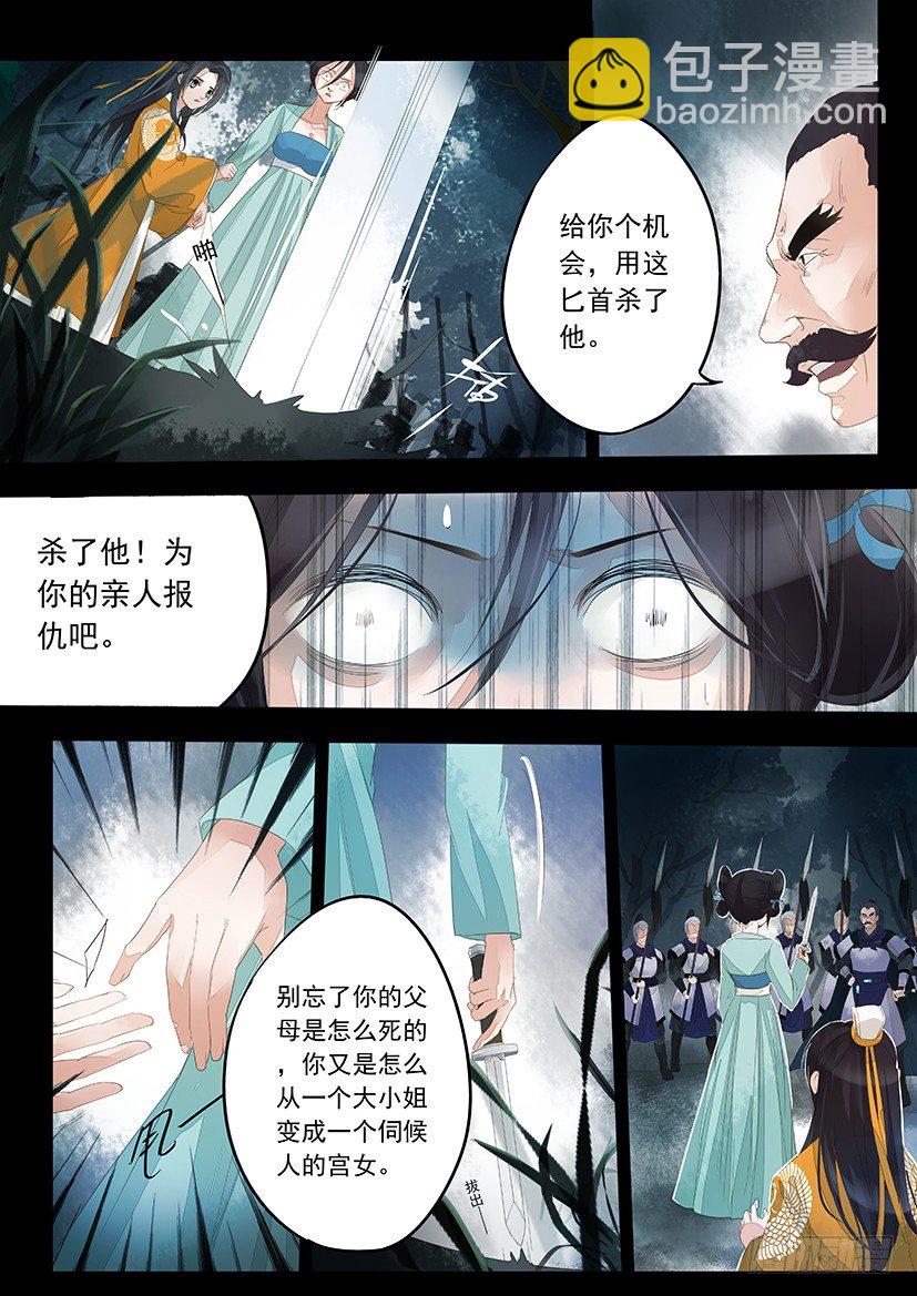 《红云》1 第7页
