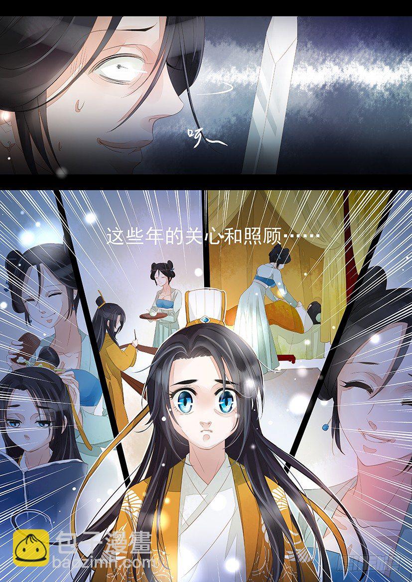 《红云》1 第8页