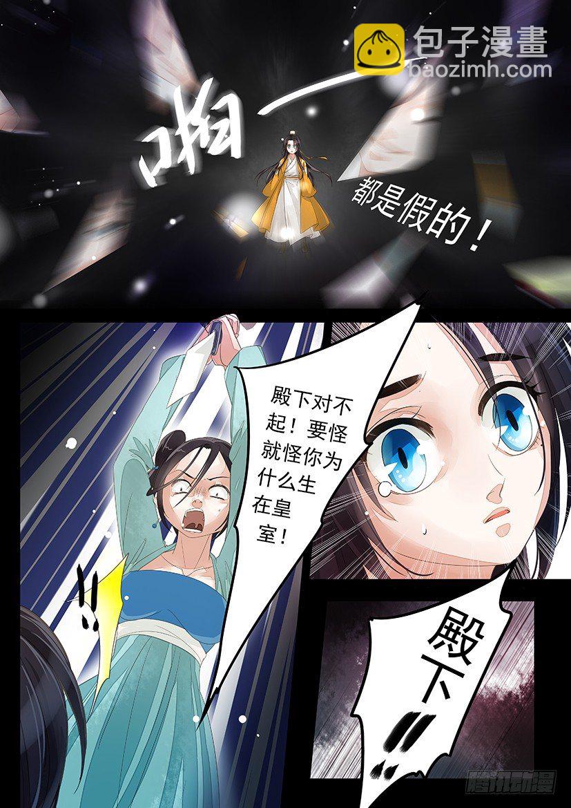 《红云》1 第9页