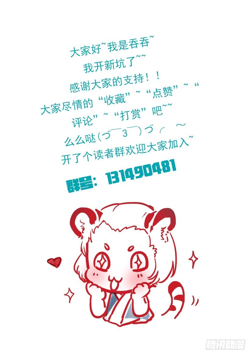 《红云》5 第10页