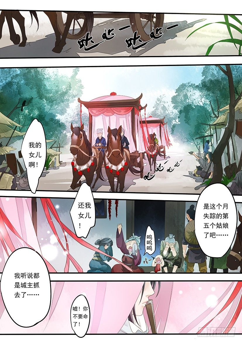 《红云》5 第2页