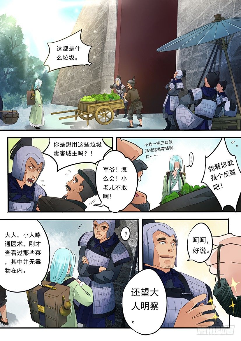 《红云》5 第3页