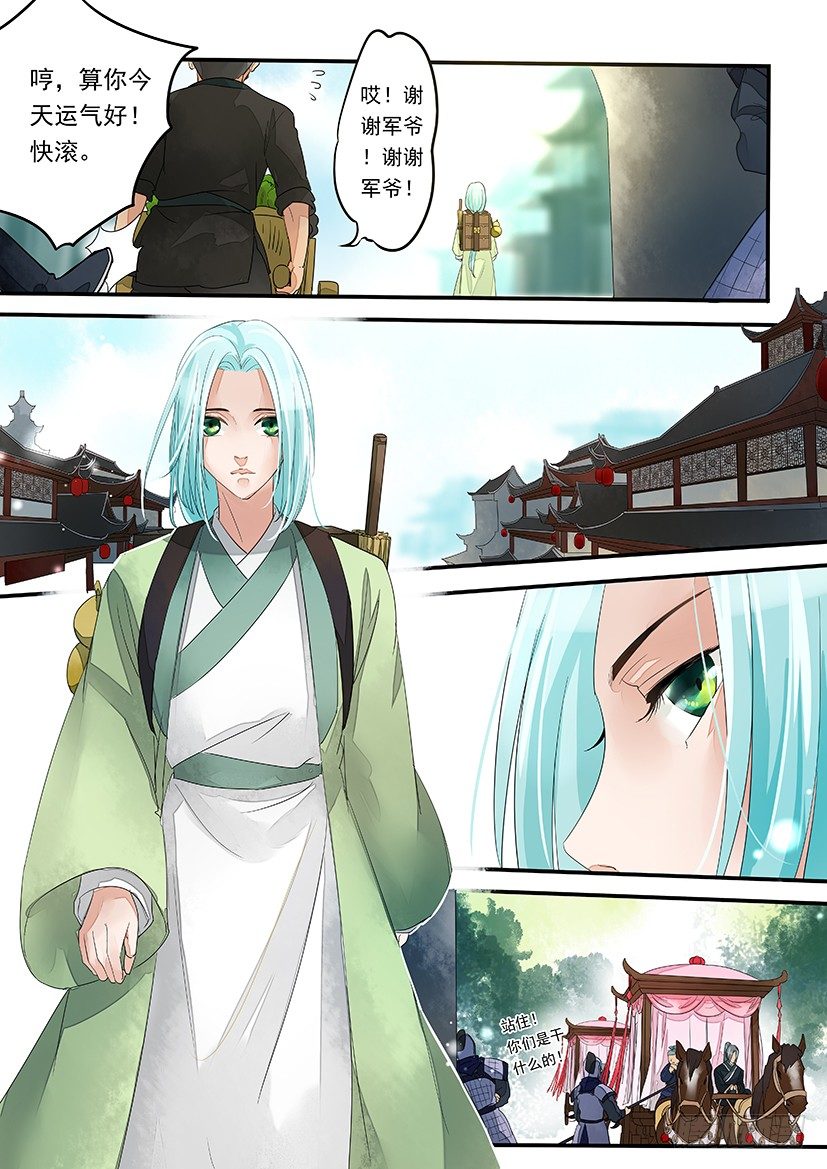 《红云》5 第4页