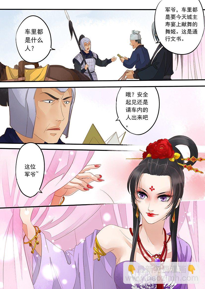 《红云》5 第5页