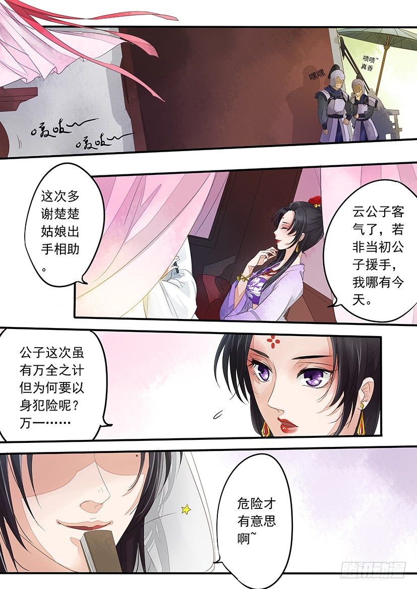 《红云》5 第7页