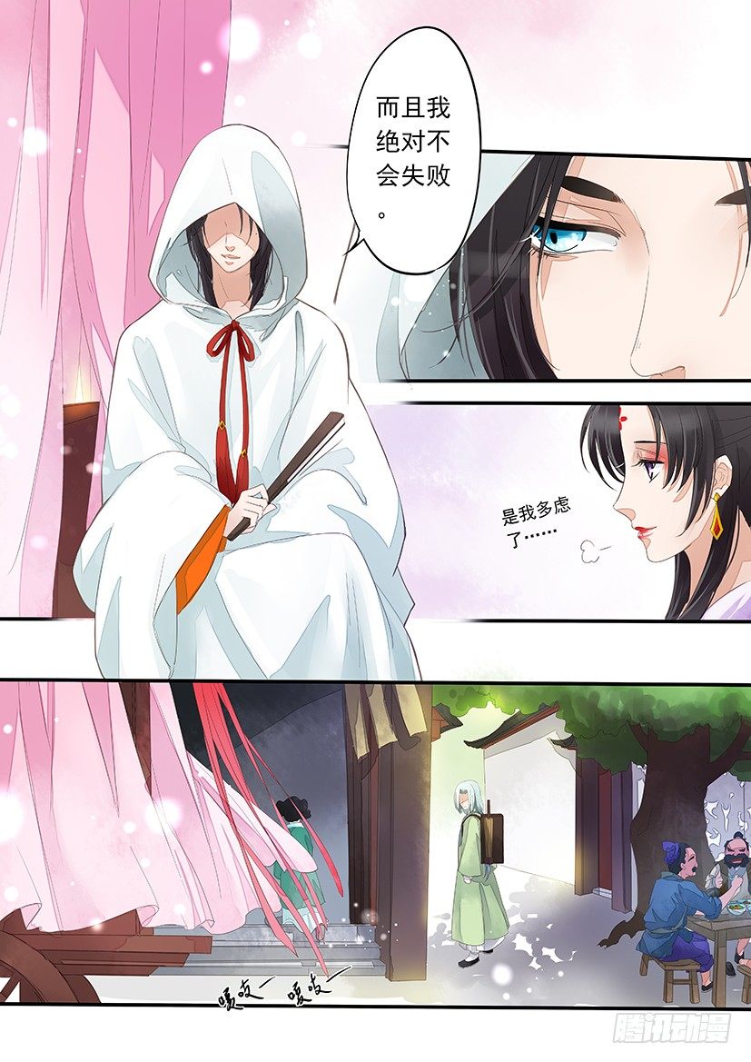 《红云》5 第8页