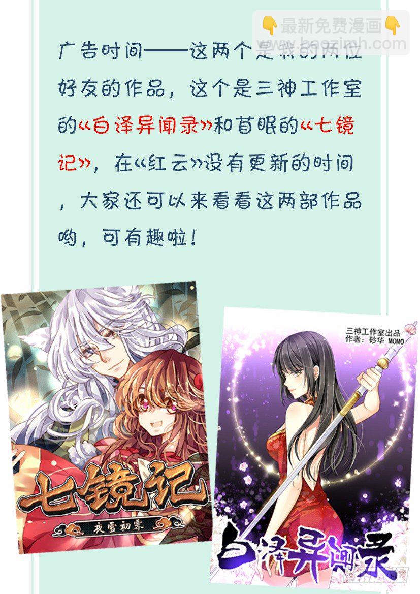 《红云》8 第11页