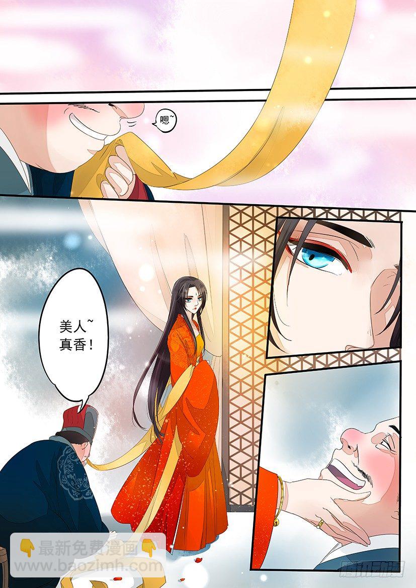 《红云》8 第2页