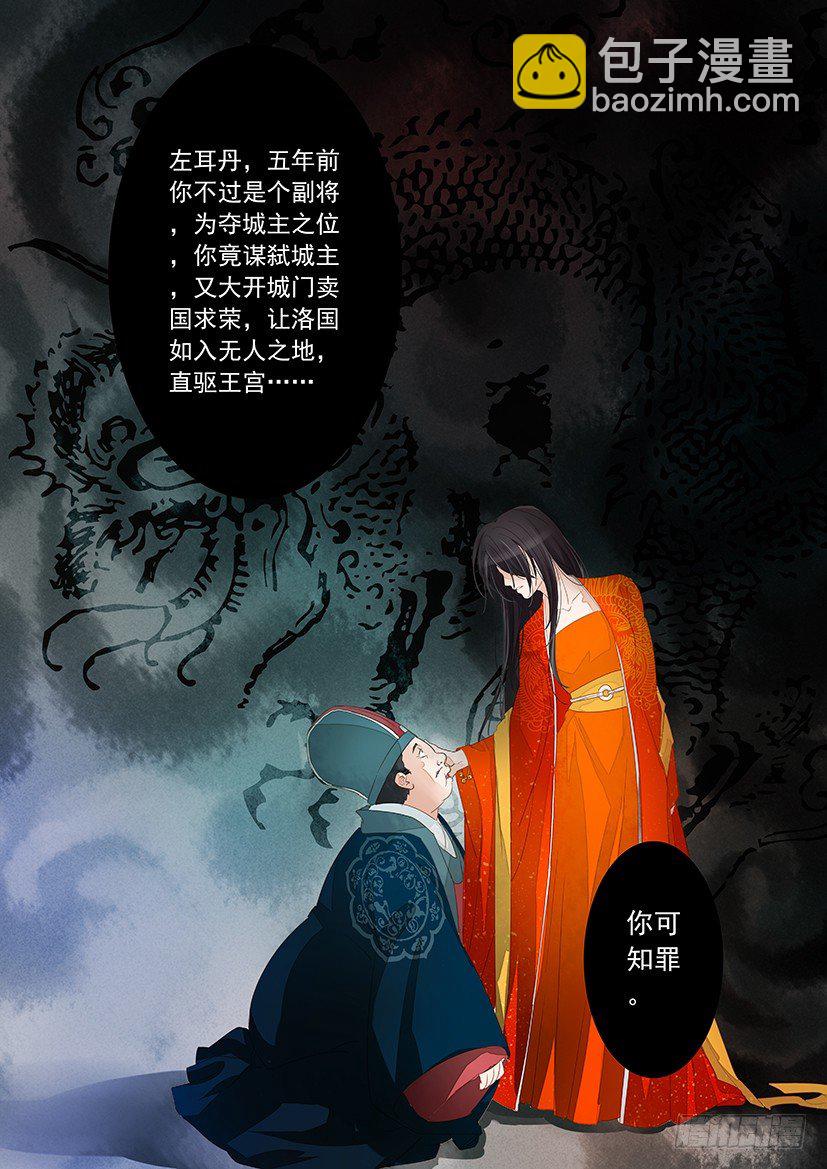 《红云》8 第3页