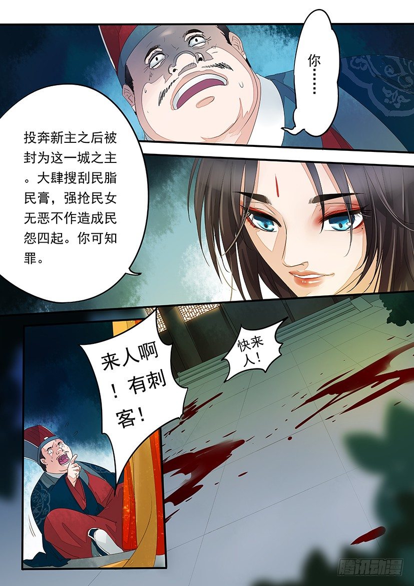 《红云》8 第4页