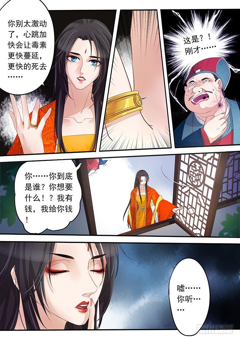 《红云》8 第5页