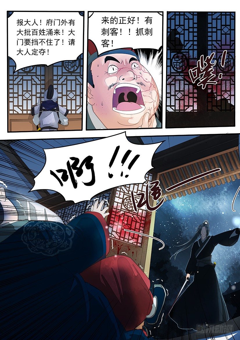 《红云》8 第7页