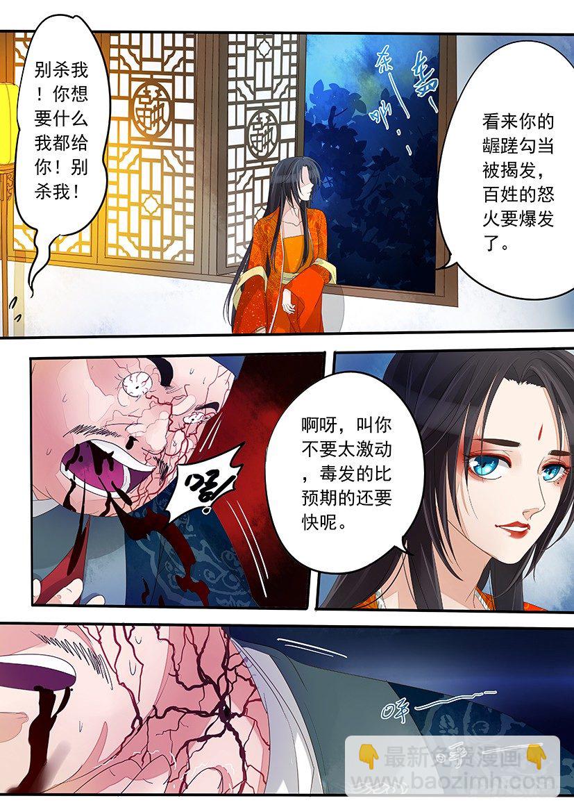 《红云》8 第8页