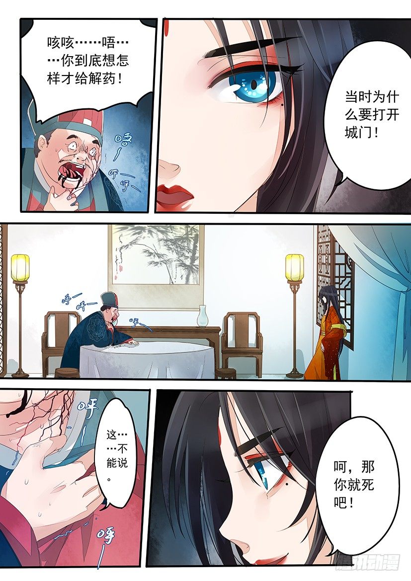 《红云》8 第9页
