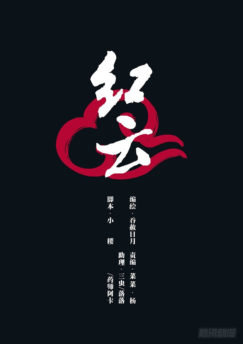 《红云》6 第1页