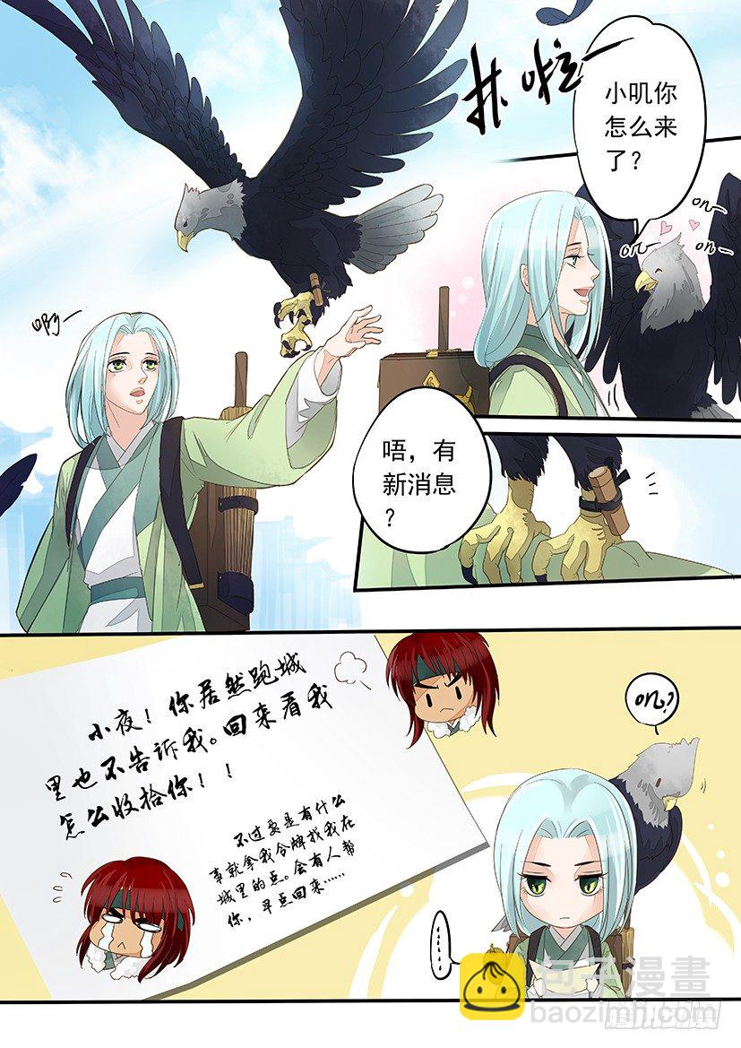 《红云》6 第2页