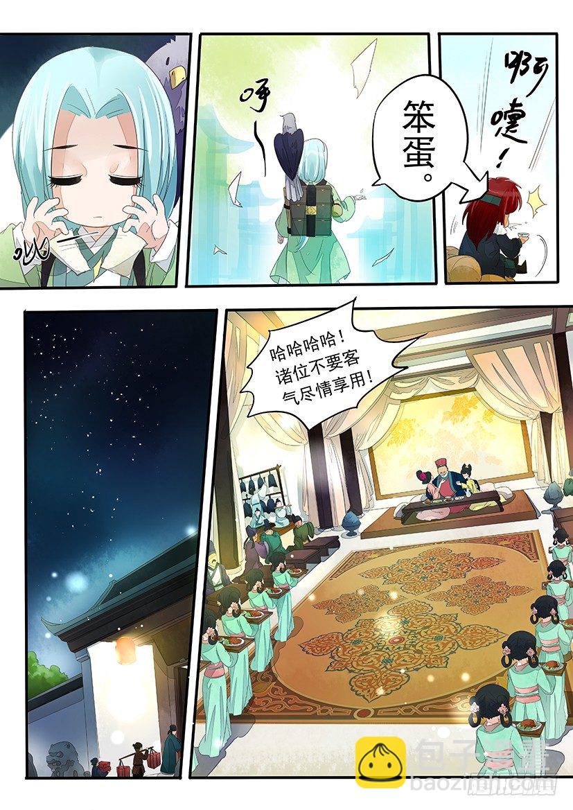 《红云》6 第3页