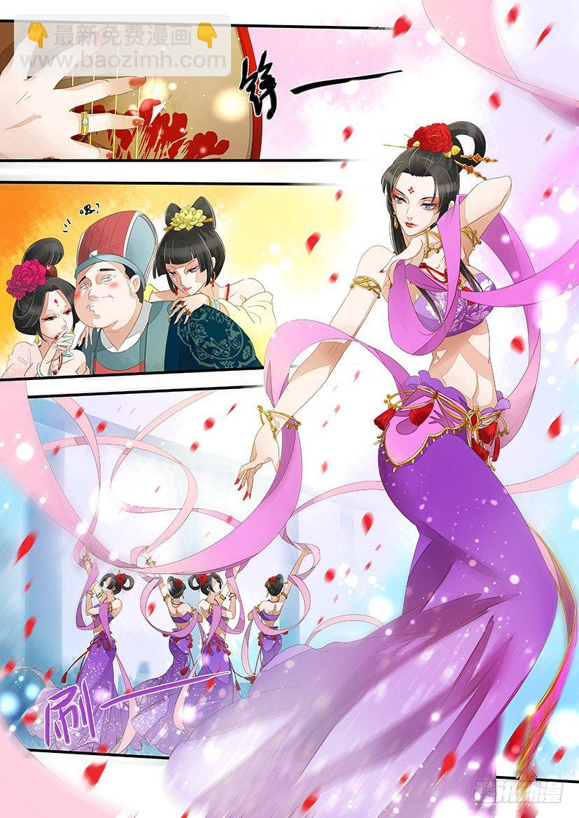 《红云》6 第4页