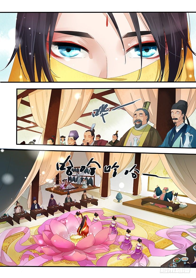 《红云》6 第9页