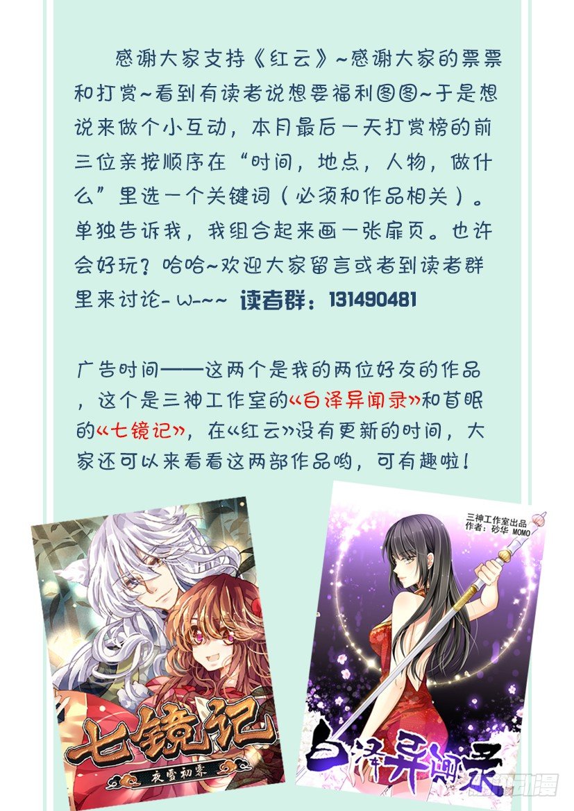 《红云》7 第10页