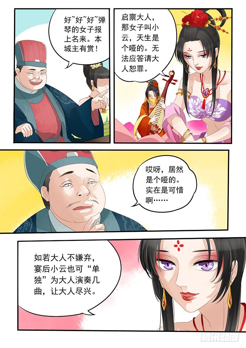 《红云》7 第2页