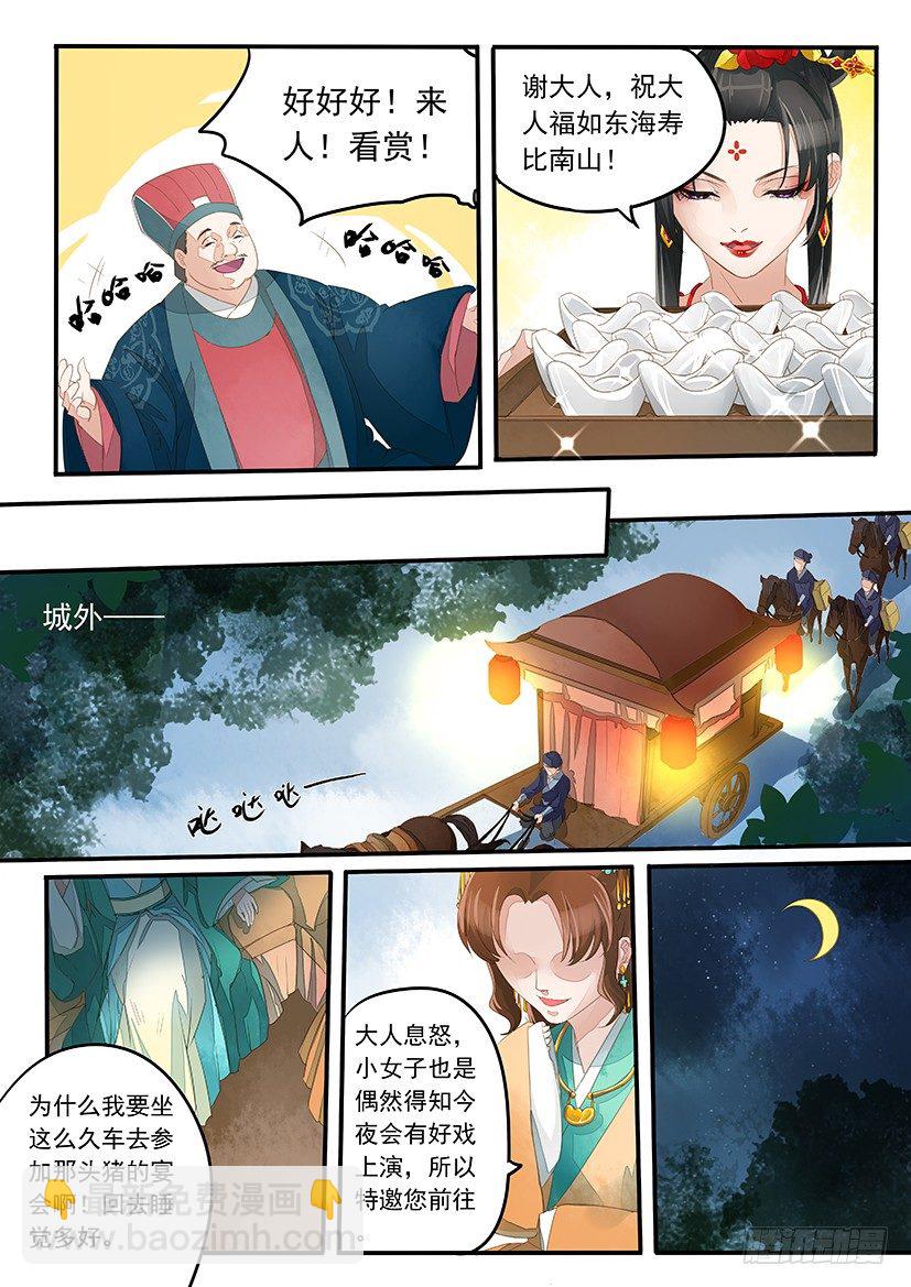 《红云》7 第3页