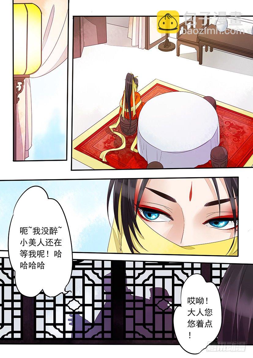 《红云》7 第4页