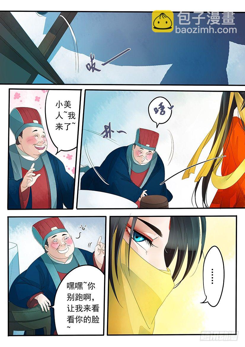 《红云》7 第5页