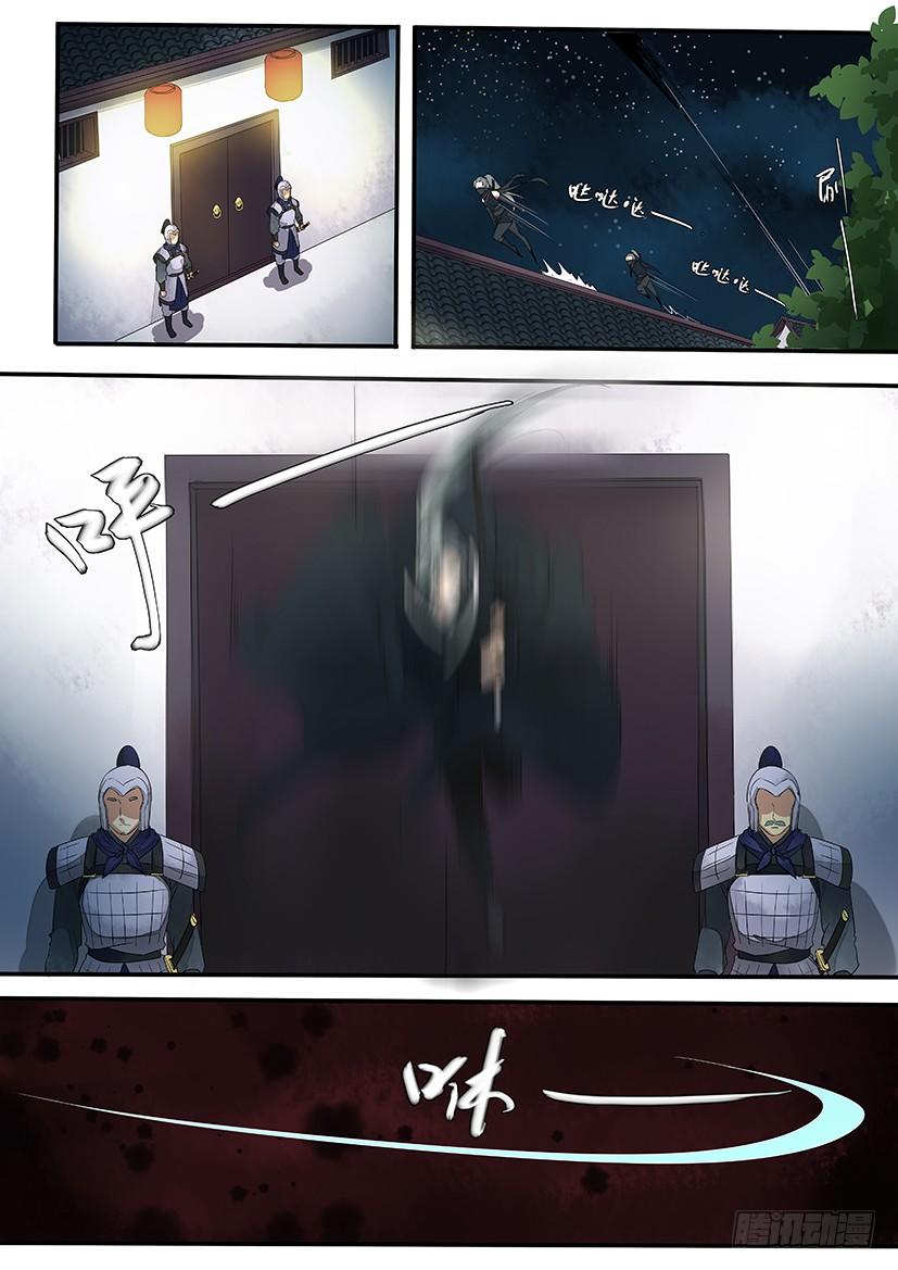 《红云》7 第7页