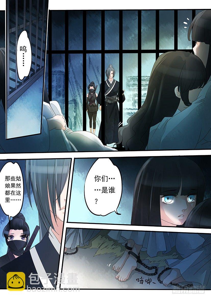 《红云》7 第9页