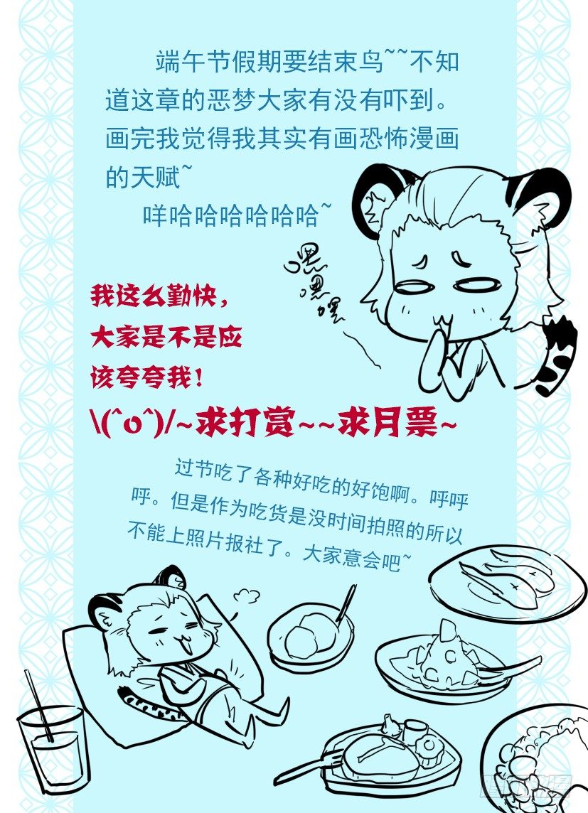 《红云》12 第10页