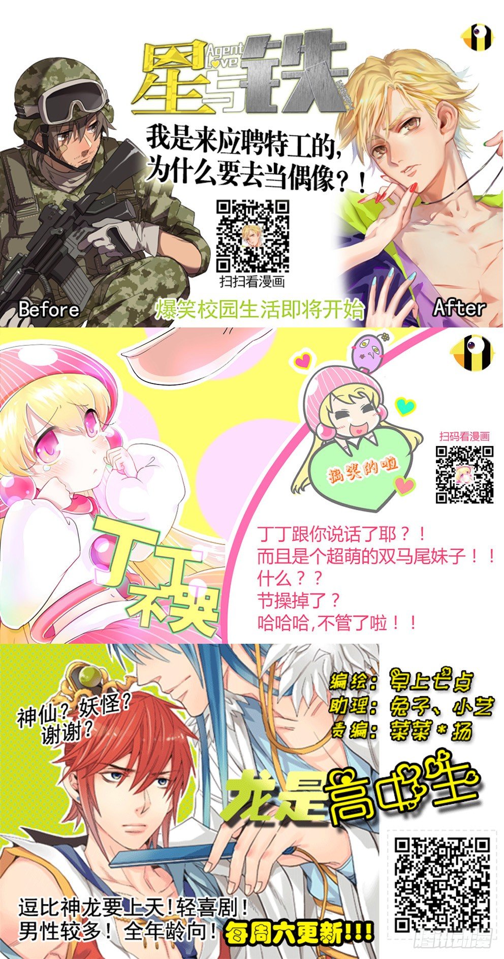 《红云》12 第12页