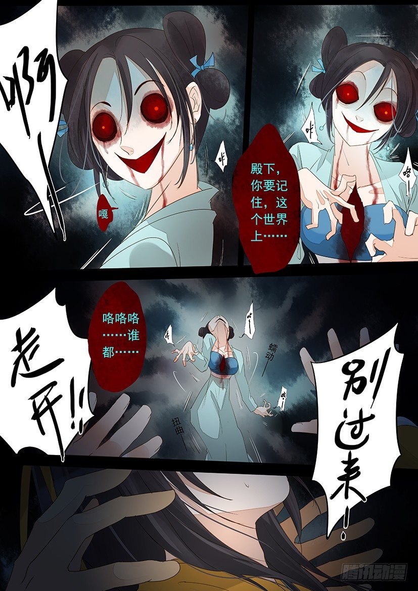 《红云》12 第3页