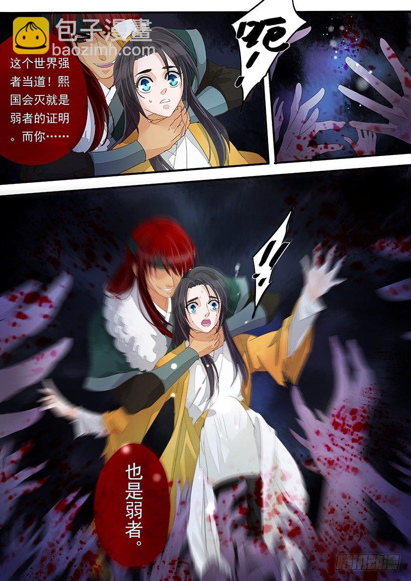 《红云》12 第4页