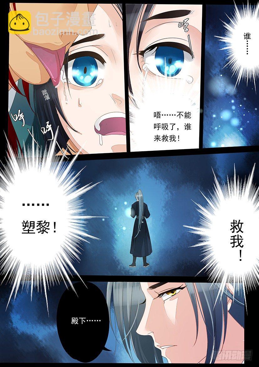 《红云》12 第5页