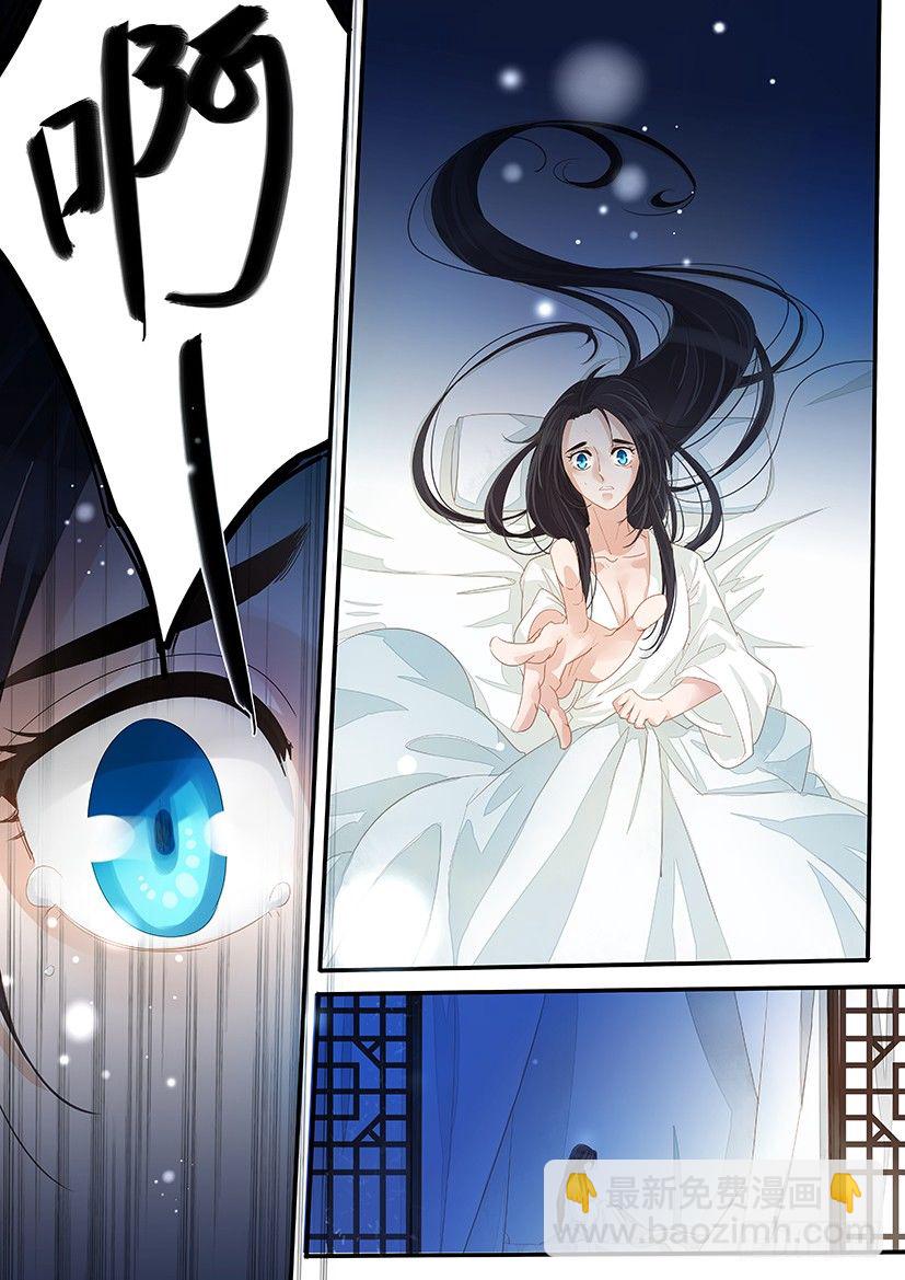 《红云》12 第7页