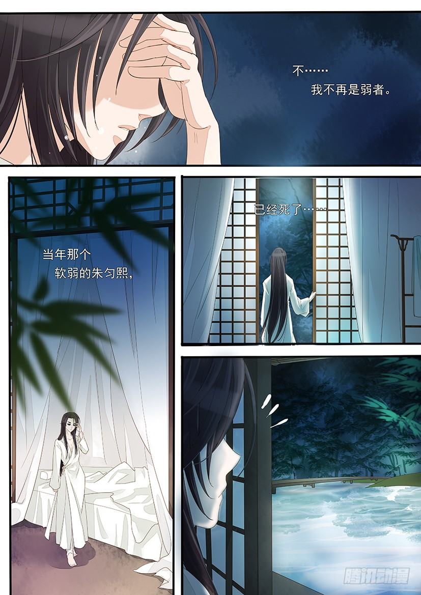 《红云》12 第8页