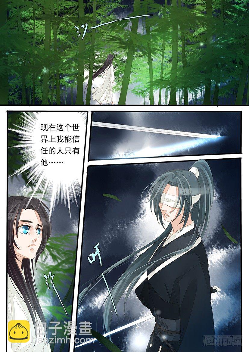 《红云》12 第9页